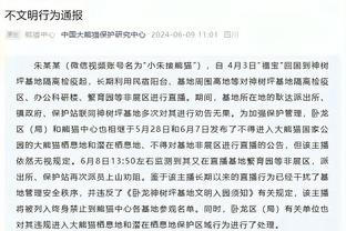 33岁桑德罗为尤文出战320场，并列队史出场第二多的外籍球员